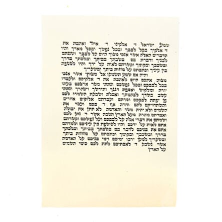 Mezuzah  hi\-res