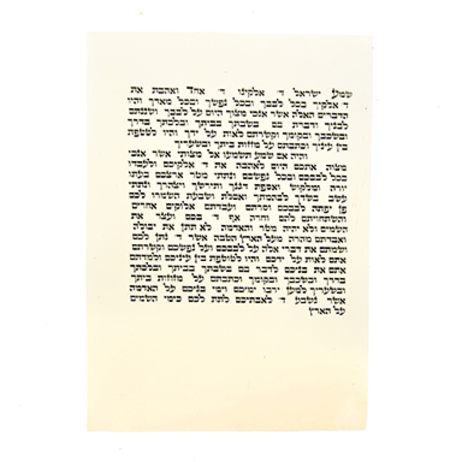 Mezuzah  hi-res